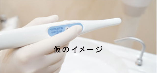 あい歯科クリニック