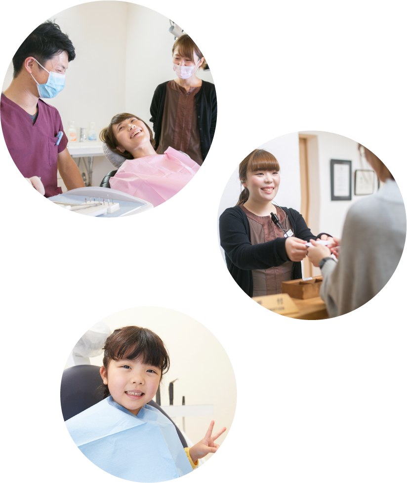 あい歯科クリニック