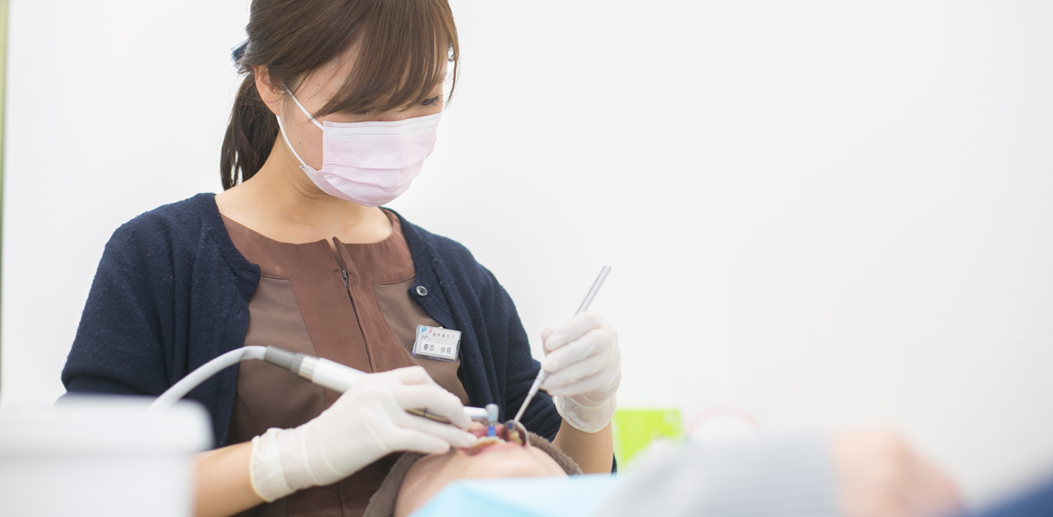 あい歯科クリニック