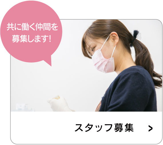 あい歯科クリニック