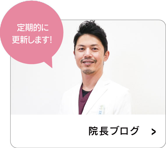 あい歯科クリニック